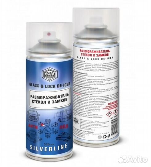 Размораживатель стекол и замков для автомобиля aga