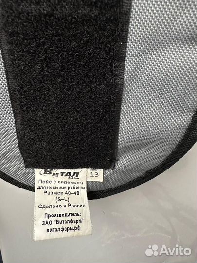 Хипсит пояс с сиденьем для ребенка