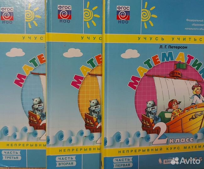 Учебник математики Петерсон