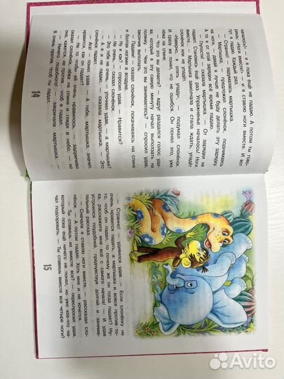 Детская книга Г.Остер 38 попугаев