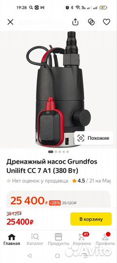 Дренажный насос Grundfos Unilift cc7