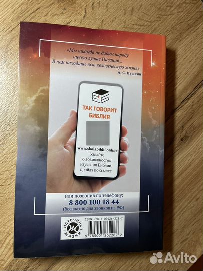 Книги Нельсон Демиль Собор