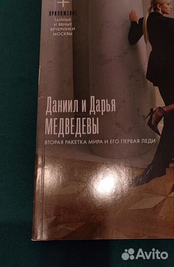 Журнал Tatler Декабрь 2021