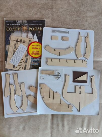 Солей Рояль. Полный набор журналов с подставкой