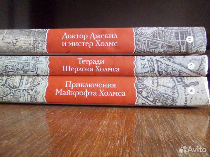 Книги А.К.Дойла, книги о Холмсе