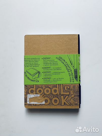 Doodlebook