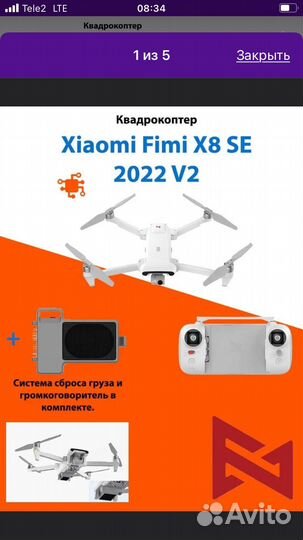 Квадрокоптер Xiaomi Fimi x8 se 2022 V2