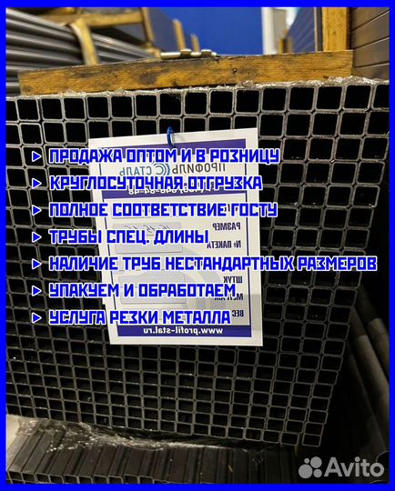 Труба стальная