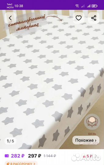 Бортики и простыни