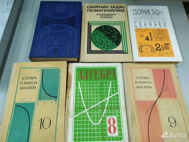 Учебники алгебра и геометрия