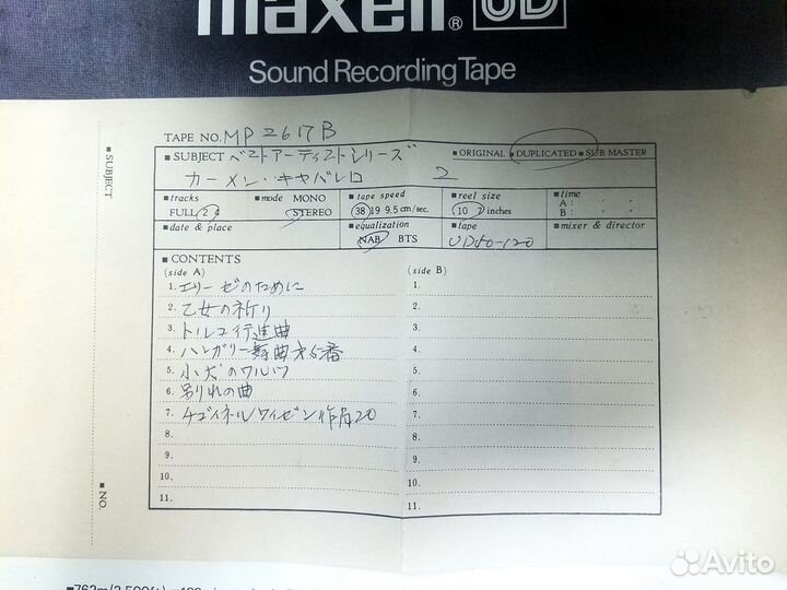 Магнитная лента - копии мастер-лент 2/38, запись