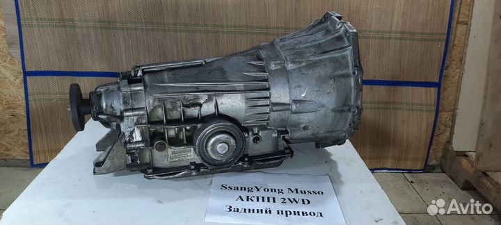 АКПП 2.0 д. 4-ст. SsangYong Musso задний привод