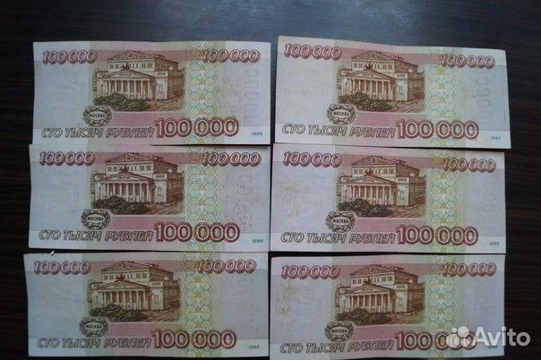 Банкноты 1995 года