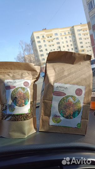 Душица сушеная