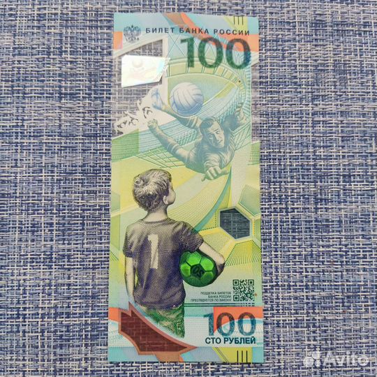 Купюра 2018 года