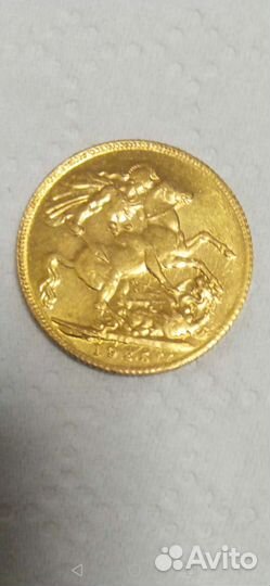 Золотой фунт (соверен)