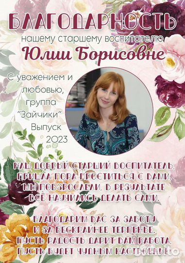 Подарок для учителя