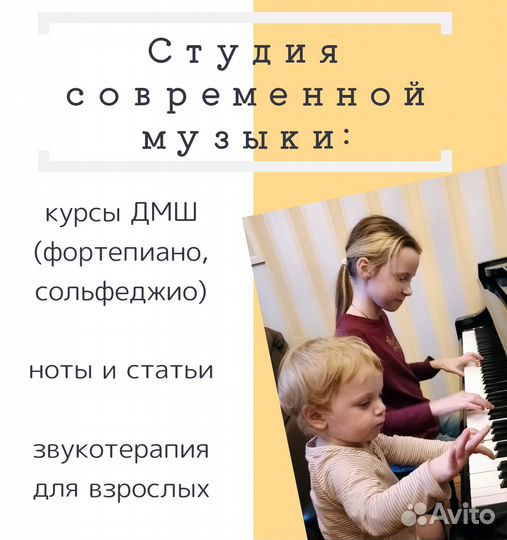 Аранжировка нот / ноты для фортепиано на заказ