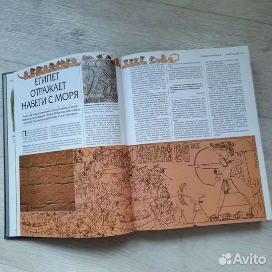 Энциклопедия Когда,где,как и почему это произошло