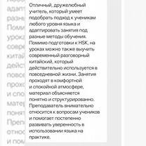 Китайский язык с носителем, Бухэ
