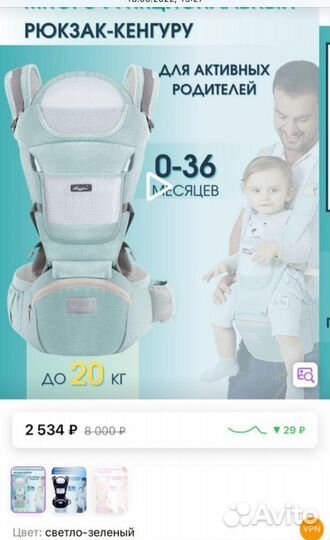 Рюкзак кенгуру