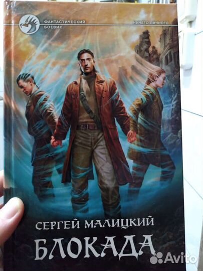 Серия книг фантастический боевик