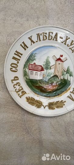 Настенная тарелка 19в Польша