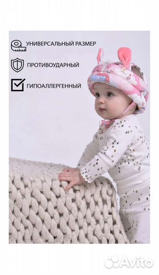 Защитная шлем-шапка для малыша