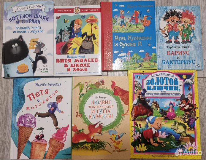 Детские книги