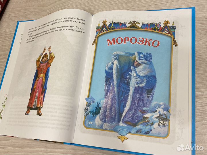 Книга русские народные сказки