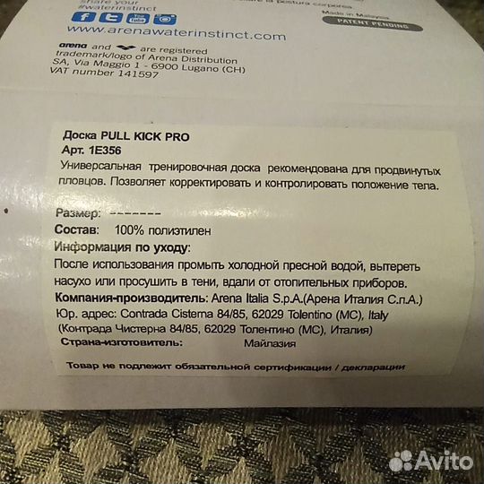 Колобашка/доска Арена