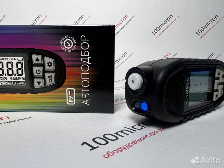 Толщиномер Carsys Автоподбор. Новый. Гарантия