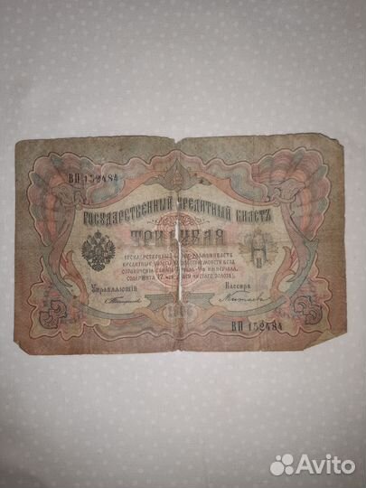 Продам старые банкноты