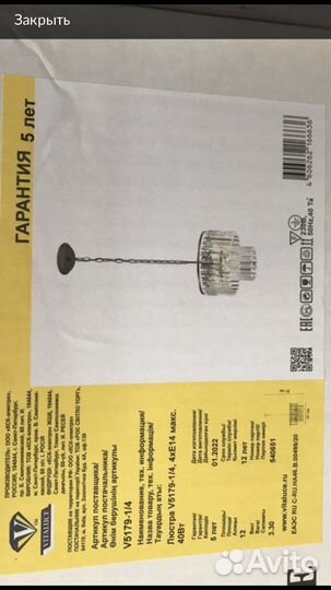 Люстра новая. Металл чёрный (цепь, отделка)