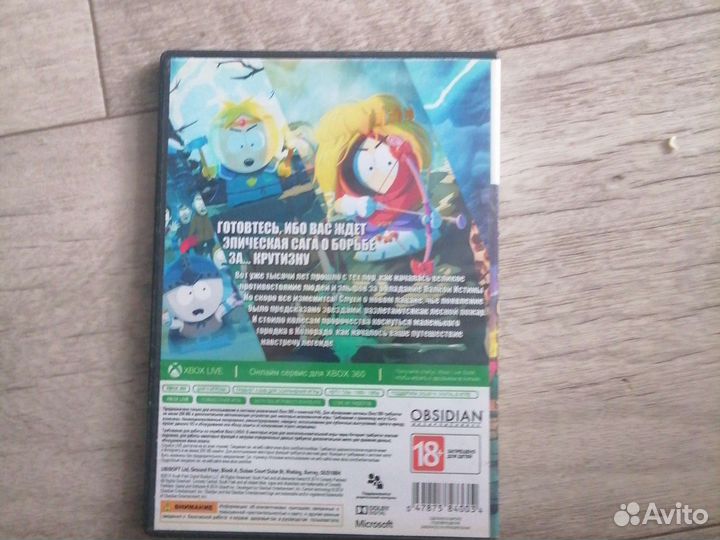 Игра хвох 360