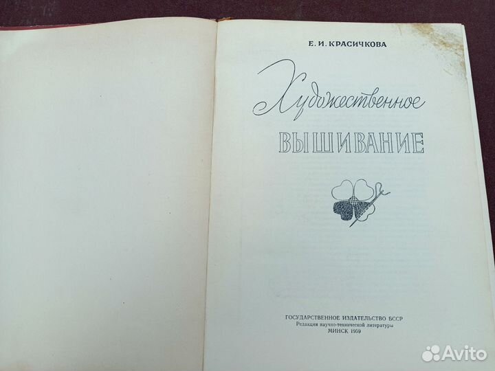 Вязание художественное. Редкость. Доставка