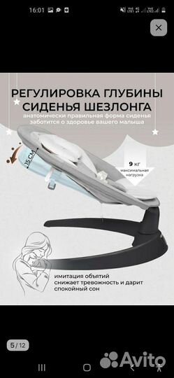 Электрокачели для новорожденных