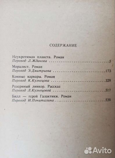 Книги фантастика и фэнтези