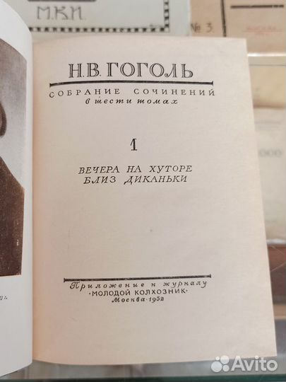 Гоголь Н.В. Собрание сочинений в 6 томах