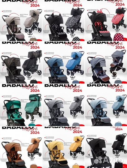 Прогулочные коляски бабало 2024