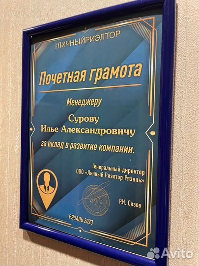 Риэлтор Рязань