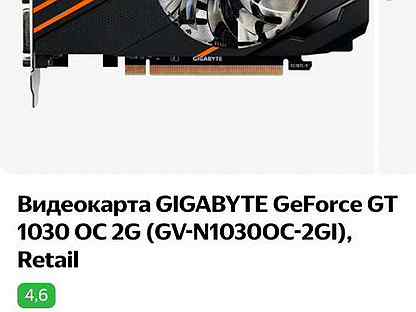 Видеокарта gigabyte GeForce GT 1030 OC 2G