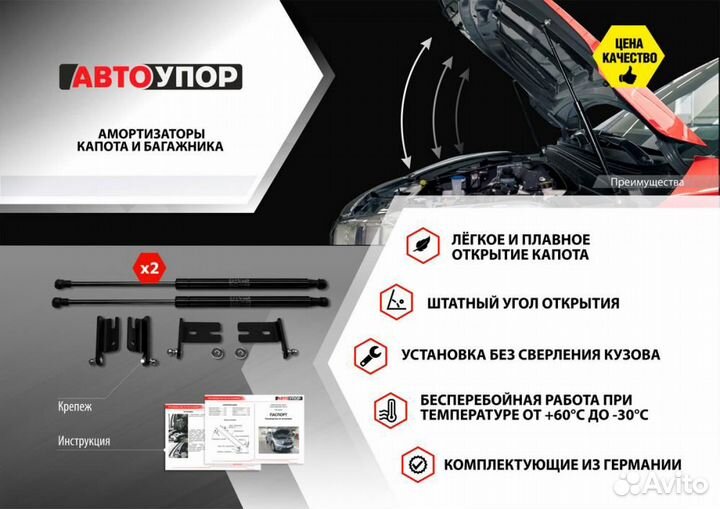 Амортизатор лада Vesta (15) капота (пружина газова