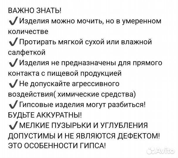 Гипсовые изделия