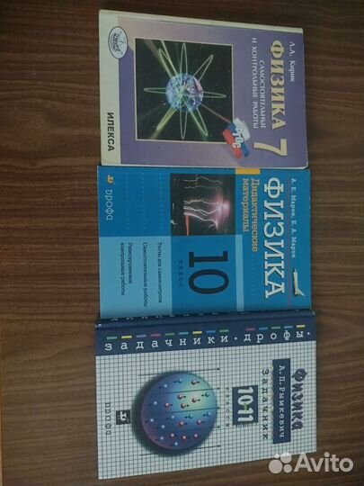 Учебные пособия, атласы, пособия по егэ и огэ