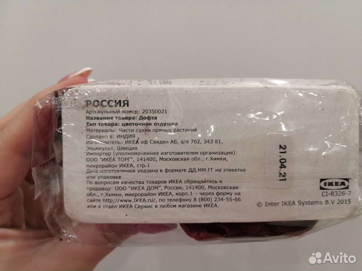 Дофта (ароматизатор/ароматическая отдушка) + ваза