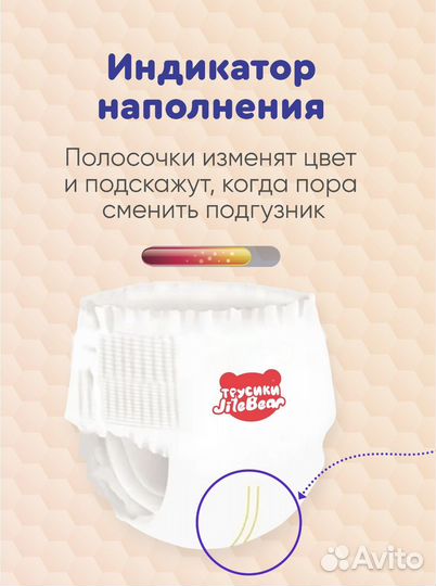 Подгузники трусики L (6-10кг)