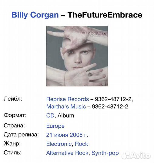 Billy Corgan - The Future Embrace CD