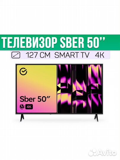 Телевизор Sber 50