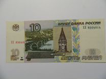 Банкнота 1997 г. (модификация 2004 года.)